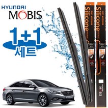 [g627s]잇템 LF소나타 와이퍼 650mm450mm 현대모비스 와이퍼 세트 LF소나타와이퍼 와이퍼 자동차와이퍼 자+_+