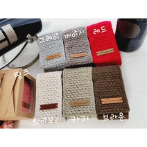 핸드메이드 쁘띠 네키 목도리