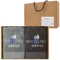 어메니티타올 결혼 답례품 30수 170g 2P 선물세트 웨딩 자수 수건, 다크브라운