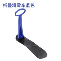 편리한 접이식 스탠딩눈썰매 스노우 슬라이딩 서서타는눈썰매, 블루