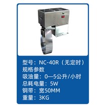 오일 스키머 절삭용 기름 제거 밀링 탱크 필터 탈지, NC-40R