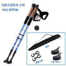 접이식 등산스틱 등산용스틱 초경량 지팡이 4단 5단 백패킹 하이킹 북유럽 핀란드어 노르딕 워킹 스틱 정품 워킹 스틱 지팡이 하이킹 트레킹 스틱 텔레스코픽 접이식 야외 목발, 파란색 전투 2개   전투 가방 1개   연결 링 2개