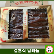 실속형 풍기홍삼정과 400g 부모님선물 결혼식답례품 명절단체선물