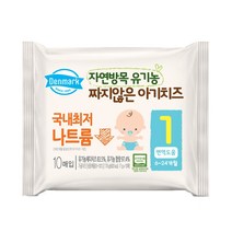 덴마크 자연방목 유기농 짜지않은 아기치즈 1단계 112매, 1단계 112매(본품 70매+증정 42매)