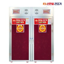 양문형 농업용건조기 24단 신한일건조기 고추말리기