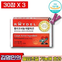 식약처인증 김명민폴리코사놀 레이델 폴리코사놀 더블액션 포리코사놀 래이델 레이댈 더블엑션 혈압 조절 콜레스테롤 수치 개선 건강 도움 관리 에좋은 성인 남녀 중년 장년 노년 엘라스틴, 3박스 (98130원 할인), 30정