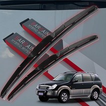 저소음 사계절 잘닦임 하이브리드 구형 렉스턴 와이퍼 500mm500mm