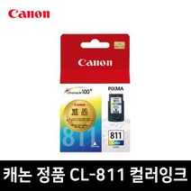 롯데캐논 CL-811 캐논 칼라 정품잉크 Canon PIXMA MP245/MP268/MP276/MP486/MP496/MX328/MX338/MX347/MX357/IP2770/IP2772 [CL811], 선택1, 선택1