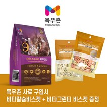 *신제품특가* 목우촌 펫9단 건강사료 1.8kg 4종, 목우촌 펫9단 피부건강 1.8kg