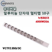 신광 알루미늄4000W20A 누전차단기10구 멀티탭 전선형, 1개, 25m