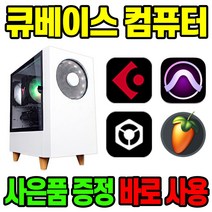 지오피씨 큐베이스 컴퓨터 음악작업 미디 작곡용 음악작업용, HDD 2TB 추가, 음악편집용02