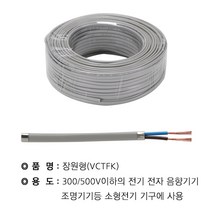 WM 장원형(VCTF-K) 1.5SQ(100M) WM, 상세페이지 참조