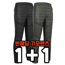 더빅히트 1+1원플러스원 겨울 패딩바지 방한복 누빔 스판작업복 빅사이즈