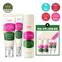 종근당건강 씨케이디 콜라겐 저분자 3종구성+사은품