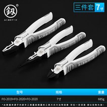 다이소 니퍼 리빠 니뻐 롱로우즈 방울 일본 후쿠오카 바이스 펜치 다기능 와이어 펜치 사선 펜치 스피치 철물공구 대전독일 전기공사, 04 FO-2019+2020+2021【3종 세트】