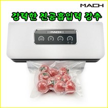 진공포장기 비닐 접착기 음식 고기 압축기 수축 포장기 밀봉기 진공팩 실링기 가정용진공포장기 가정용진공압축기 가성비압축기 강력한흡입 야채포장기