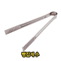 ◀주식회사지오▶빵 집게 소 업소용 급식용 다용도 집개 용집게 도집게 집집게 음식 가게용 음식용 베이커리◀주식회사지오▶, ◀주식회사지오▶