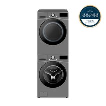 트롬 LG 세탁기 F21VDU + 건조기 RH19VTSN 21kg + 19kg 세트 1등급 방문설치, F21VDU-9VSN, 모던 스테인리스