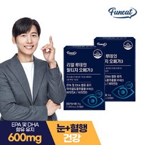 브랜드없음 [퍼니트] 리얼 루테인 알티지 오메가3 30캡슐 x 2박스 (2개월분), 선택완료, 단품없음