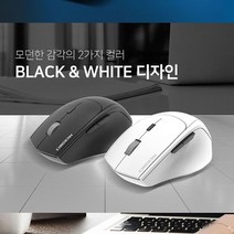 모던한 감각의 2가지 컬러 BLACK&WHITE 무선마우스(화이트 블랙), 블랙