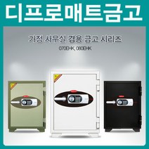 디프로매트 070EHK 열쇠+디지털락 2중잠금 내화금고/90kg, 배송선택:1층배송|금고선택:아이보리