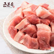 [근본육] 한돈 돼지고기 앞다리살 찌개용 500g 1개 (냉장)