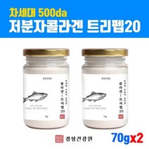 저분자 어린콜라겐 펩타이드 피쉬 콜라겐 가루 수용성 어류콜라겐 분말 파우더 대용량 생선 명태껍질 나노 마린콜라겐 피부관리 효능, 1통, 2개