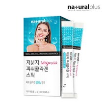 저분자 피쉬콜라겐 스틱 30포 히알루론산 비타민C 아세로라분말 알로에베라겔분말 19종 혼합유산균 자일리톨 부원료 함유 상큼한 레몬맛, 1박스