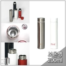 올비아 슬림텀블러 200ml 스텐304 보온병 캔틴 물병 _ 112399EA, 화이트