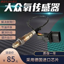 센서빌리티 적용 빅 newness 산타나 30004000 지준 VIST A 앞뒤 산소 푸산 4752013171, 06 -12 푸산 1.8L 후산소 B