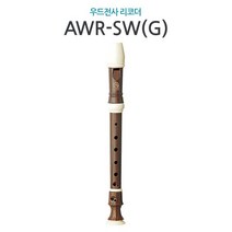 엔젤리코더 AWR-SW G 소프라노 저먼식 나무 리코더 음악용 연주용 준비물 교육용