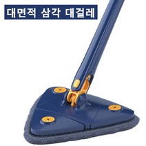 ZOZOFO 대면적 삼각 대걸레 360도 회전 노터치 밀대걸레 리필극세사걸레4매, 블루