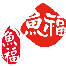 마이웨이카 낚시 어복 스티커, 어복1, 대형, 검정색