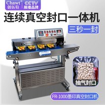 밴드실러 자동실링기 씰링기 비닐접착기 날인 식품 비닐 밀봉기 연속 수직 탁상형, TS1000 에어 빼기형_850x400mm | 직사각형