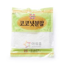 딜 허브10g 도매 식자재 덕용, 단품, 단품