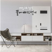 만능풀바른벽지 붙이는벽지 셀프도배 DIY 간편도배지 합지 친환경 간편도배벽지 소폭53cm 옵션 [ 벽높이 12.5M / 25M ]