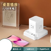 스탠드형 업무용 콘센트 여러개삽입 위탑 공식 멀티툴 타워멀티탭, C01-전체길이 0.8 미, T23-한겹 USBTYPE C(4)