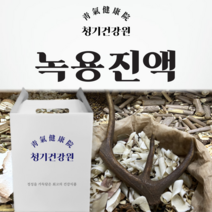 녹용진액 110ml x 60포 l 녹용 대보 | 녹용 즙 | 녹용 액기스 | 부모님선물추천