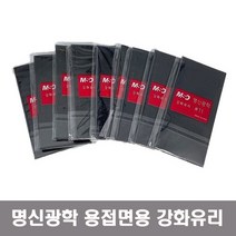 명신광학 용접면용 강화유리 용접렌즈 흑유리 낱개판매, #12, 12개