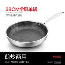 독일 프라이팬 펀스토랑 홈파티 그리들 스테인리스, 전면 30CM[유리덮개]