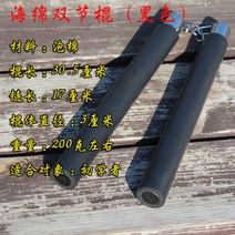 쌍절곤 용천백병당 흑단목 쌍절봉 실전 쌍절봉 원목줄삭 2단-45529, 스폰지 쌍절봉 블랙
