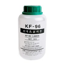 신에츠 KF-96-1000CS 일반 공업용 실리콘오일 1kg _ 71017319EA