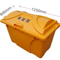 염화칼륨보관함 제설함 제설모래함 도로 관공서 빌딩 HP형, HP형파랑