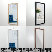 대성액자 발렌시아 인테리어 벽거울, 월넛
