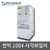 대성에너텍 썬빅 산업용 대형 축열식 전기보일러 200L DBE-30E