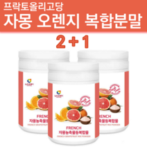 자몽 오렌지 시네트롤 과라나 나린진 복합 추출물 농축 파우더 분말 가루 UCP단백질 헤스페리딘 블러드오렌지 순수식품 야채주스 유기농 히비스커스 풋사과 레몬밤 클렌즈주스