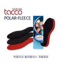 독일타코 폴라플리스 겨울깔창