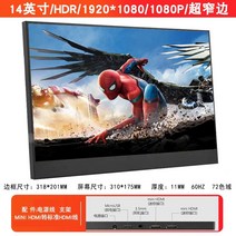 10인치 모니터 인치 모니터 캐셔 화면 컴퓨터 미니 소형, 14 인치 휴대용 19201080 hdmi 초박형, 공식 표준