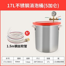 진공 탈포기 실리콘 에폭시 몰드 기포제거 레진 펌프, 18L