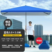 태양차단 대형양산 파라솔 마구간 큰우산 사업 대형 야외 직사각형 캐노피 안뜰 광장 우산, 21.물주입베이스-O72가있는파란색3x3